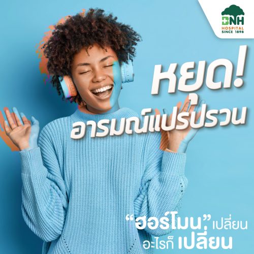 Women Basic Hormone Check Package - Image 3