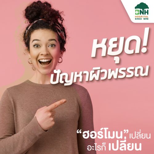 Women Basic Hormone Check Package - Image 5