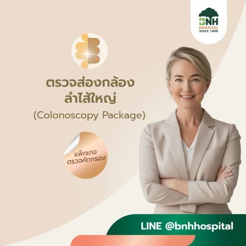 แพ็กเกจส่องกล้องทางเดินอาหาร | Gastroscopy & Colonoscopy by BNH Hospital