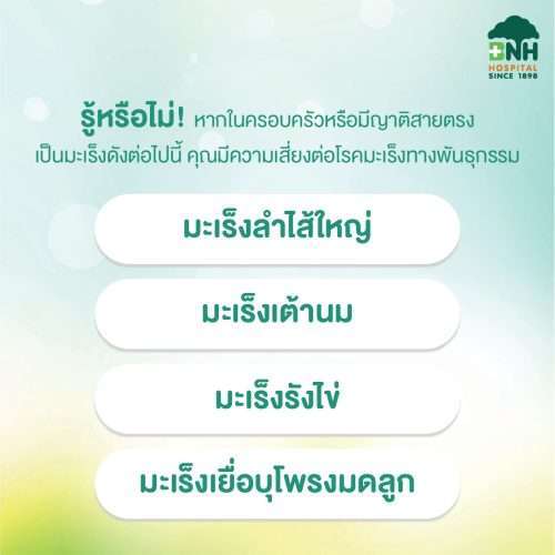 แพ็กเกจส่องกล้องกระเพาะอาหาร  | แพ็กเกจส่องกล้องลำไส้ใหญ่  | แพ็กเกจส่องกล้องกระเพาะอาหารและลำไส้ใหญ่ - Image 6
