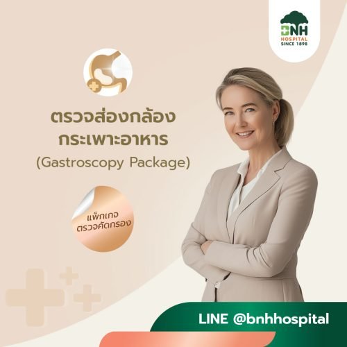 แพ็กเกจส่องกล้องทางเดินอาหาร | Gastroscopy & Colonoscopy by BNH Hospital