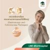 แพ็กเกจส่องกล้องทางเดินอาหาร | Gastroscopy & Colonoscopy by BNH Hospital