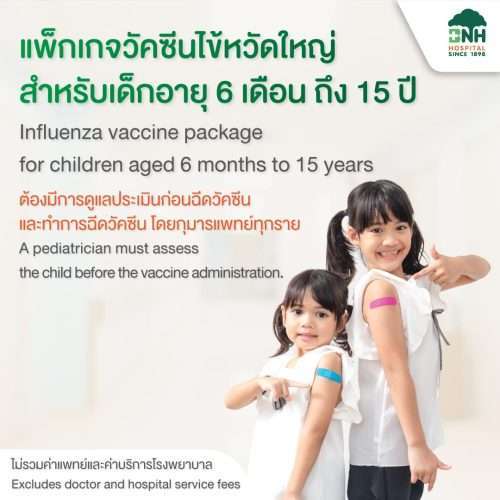 Package Influenza vaccine แพ็กเกจวัคซีนไข้หวัดใหญ่สำหรับทุกช่วงวัย โรงพยาบาลบีเอ็นเอช | BNH Hospital