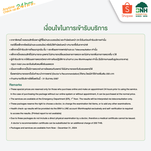 Anytime Check-up 24hrs. BNH Hospital - Image 5