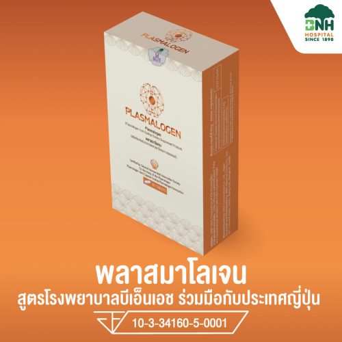 PLASMALOGEN - Image 3