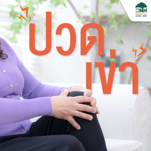 Osteoarthritis of the Knee Screening by BNH Hospital - Image 7