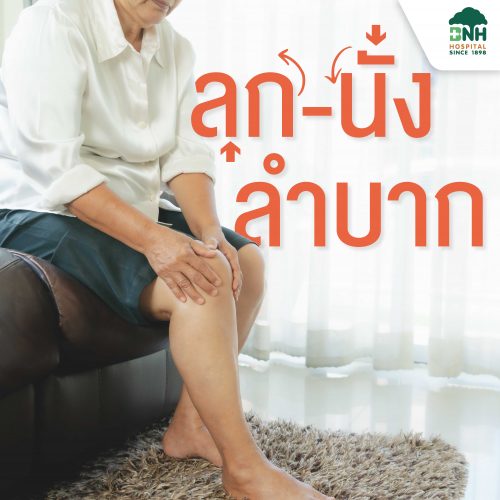 Osteoarthritis of the Knee Screening by BNH Hospital - Image 5