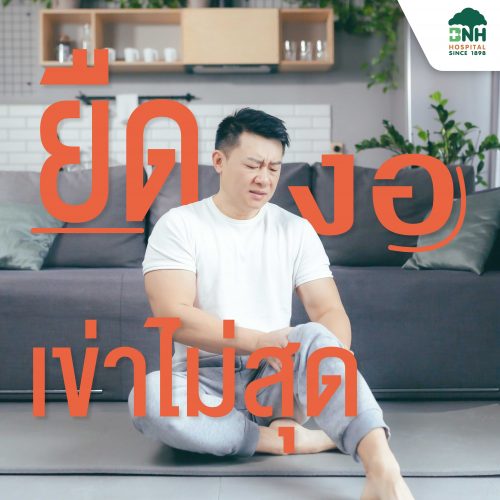 Osteoarthritis of the Knee Screening by BNH Hospital - Image 3